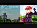 【M3-2022秋】SNJ+5～雨の向こう側～/akatsukikyo 【OИE・IA・可不・さとうささら・知声】CeVIOAI・PROオリジナル曲