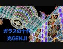 【歌ってみた】ガラスの十代【光GENJI】