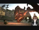 【実況】自分の心臓を取り返しに行くぞ!!【Dragon's Dogma: Dark Arisen】part1