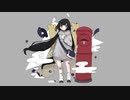 【十一作目】みとが「ポストシェルター」歌ってみた