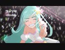 ファンサ／mona(CV：夏川椎菜)【歌ってみたby二星ぼに】