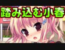 【紳士向け】#123　妹の積極的なアピールに鈍感お兄ちゃんは気付くのか！？【妹ぱらだいす！】