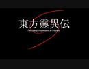 ホモと見る東方の約25年間