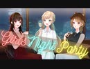 【歌ってみた】Girls Night Party/芽々子・涼宮みんと・いつ【Plumelatté】