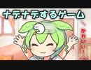 【自作ゲーム紹介】ずんだもんをなでなでするゲーム