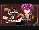 『オリジナルMV』 クイーンオブハート / 歌ってみた 【ver.bashi】