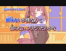 【ニコカラ】空回りライブラリ【off vocal】