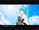 【初音ミクオリジナル曲】いつかこの日を唄うために