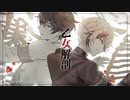 【にじさんじ人力】乙女解剖 【不破湊＆レオス・ヴィンセント】
