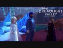婚約指輪無くした女と雪の女王【ディズニードリームライトバレー】#9
