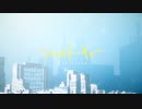 【歌ってみた】フロムトーキョー covered by 成瀬 叶