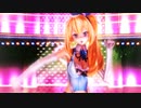 【MMD】ミライアカリ　ヒアソビ（かめりあ） FHD