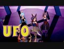 【ウマ娘】UFO  (ライスシャワー&メジロアルダン&キタサンブラック)