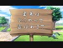 【AviUtl動画】おらの村に勇者が来ない　第一話前編【ボイスドラマ】