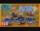 初見[空の軌跡the3rd #31]オ、オリビエ…※ネタバレ注意