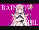 RAINBOW GIRL - いさかとなさ Cover by VTuber バーニー・ユィリス【歌ってみた】