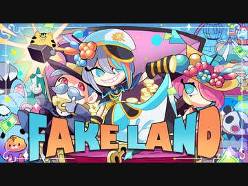 【#歌コレ2022秋】FAKE LAND - ラティオ・ユィリス【歌ってみた/FAKE TYPE.】