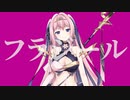 フラジール cover by VTuber バーニー・ユィリス【ぬゆり _ 歌ってみた】