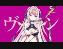 ヴィラン cover by VTuber バーニー・ユィリス【てにをは _ 歌ってみた】