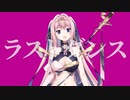 ラストダンス cover by VTuber バーニー・ユィリス【Eve _ 歌ってみた】
