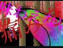 【オリジナルボカロ曲】SUMIRE「BirdCage」-初音ミク/SUMIRE「BirdCage」-HatsuneMiku