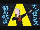 エゴロック(long ver.) / すりぃ feat.hato 歌ってみた