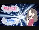 愛の奇跡 / ヒデとロザンナ　[歌える音源] (歌詞あり　offvocal　ガイドメロディーなし　1968年　昭和　オフボーカル　karaoke)