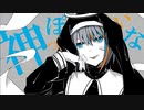 【#歌コレ2022秋】神っぽいな - ラティオ・ユィリス【歌ってみた/ピノキオピー】