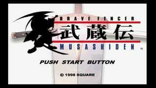 ブレイヴフェンサー 武蔵伝 1章 【ストーリー動画】