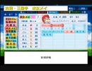 【PCFシーズン14】ルール説明＆選手紹介part1