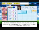 【PCFシーズン14】ルール説明＆選手紹介part3