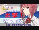 【艦これ】 【E3甲】大規模反攻上陸！トーチ作戦！　前段作戦攻略 part3