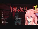 久しぶりに帰ってきたDBD動画