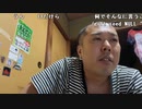 【イノシシ】寝れないから暇つぶし！。2022年10月4日