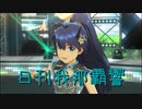 日刊 我那覇響 第3327号 「edeN」 【ソロ】