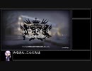 【アークナイツ】遺塵の道を(復刻) WD-EX-8(強襲)をクリアする