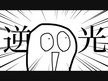 逆光( ウタ from ONEPIECE FILM RED) 凛ドが歌った