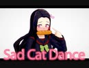 【鬼滅の刃】Sad Cat Dance (竈門禰豆子 ＆ 竈門炭治郎 ver.)