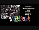 銀/河/へ/キ/ッ/ク/オ/フ/!! ED1