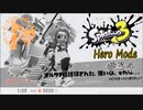 【ヒーロー実況34】ふしぎせいぶつ襲来！【スプラトゥーン３】