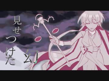 アストレアの失望　歌ってみた　まどれーぬ