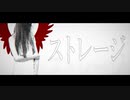 Emill feat.可不 『ストレージ』
