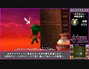 【RTA】ゼルダの伝説 ムジュラの仮面3D All Fairy Rewards 1:59:21 Part4【VOICEROID実況】