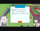 あかりときりたんの楽しい雲シミュ レインパレード イタズラ雲の冒険 ! その22