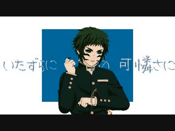 【鬼滅のMMD】おとせサンダー【鬼獪岳】