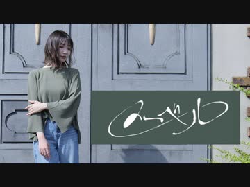 【Lier】メーベル 踊ってみた