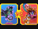 【DQMBV】バルボロスVSりゅうおう【魔王VS魔王】