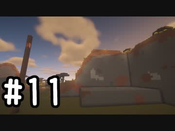 最小地図の地上整地 SH【Minecraft】#11