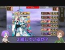 【刀剣乱舞】推し打刀と初槍で刀剣乱舞！その１０１【秘宝の里 花集めの段 薙刀極Lv69】