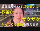 善意は感染拡大する　　Honami さん